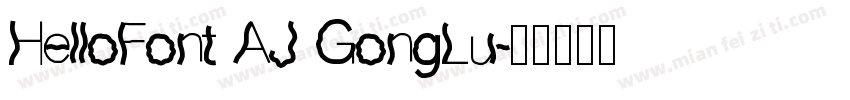 HelloFont AJ GongLu字体转换